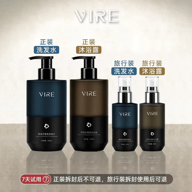 【洗护全家福】(JYN）男士香氛沐浴露VIRE阿芙莎木质调持久留香保湿