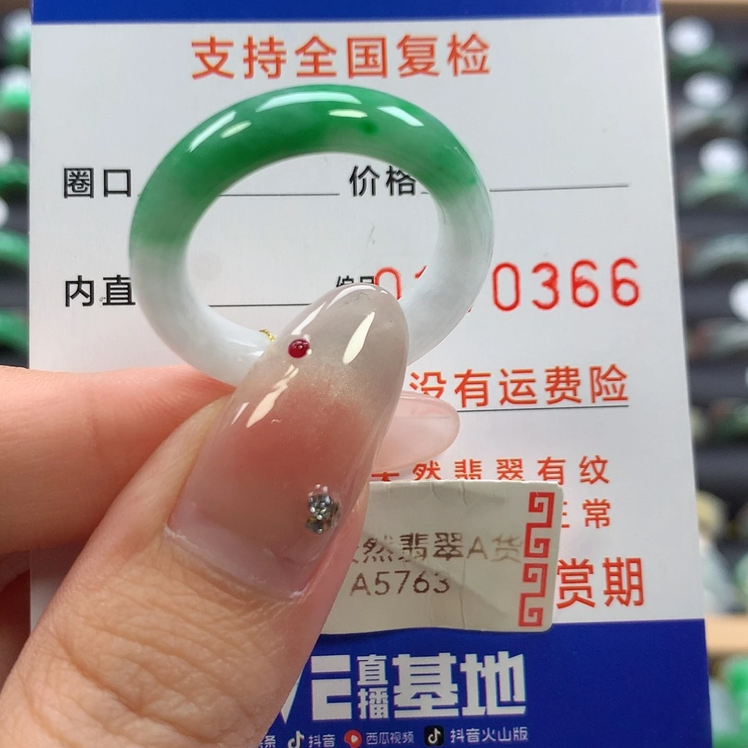 翡翠未镶嵌戒指23