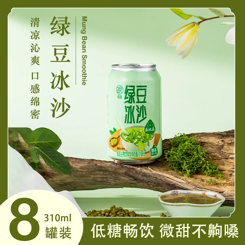 【新日期】绿豆冰沙夏日必备饮料饮品清爽即饮一口清凉绿豆沙饮料