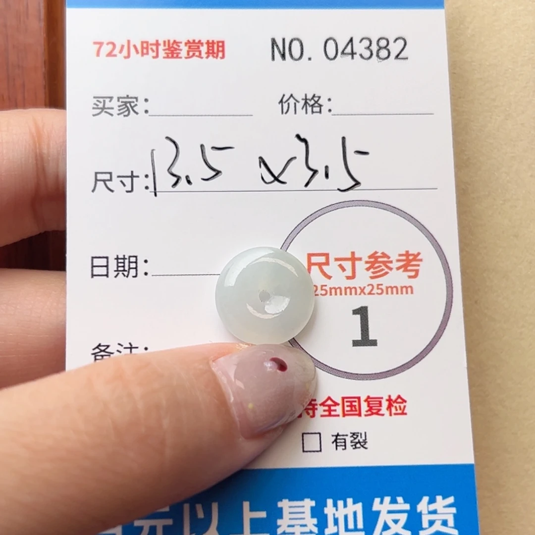 翡翠颈饰未镶嵌平安扣4382