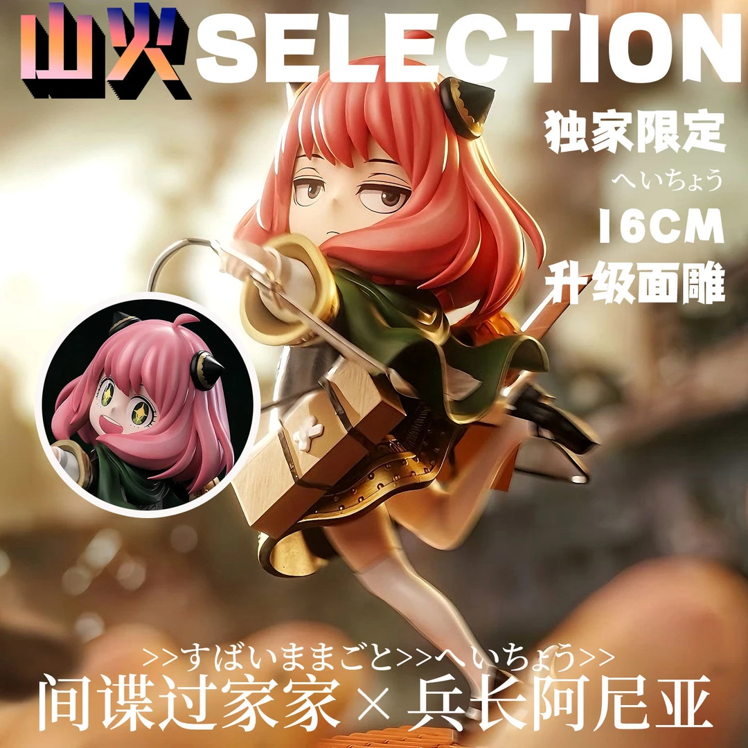 【初奥】阿尼亚cos兵长间谍过家家动漫周边手办潮玩摆件模型GK礼品