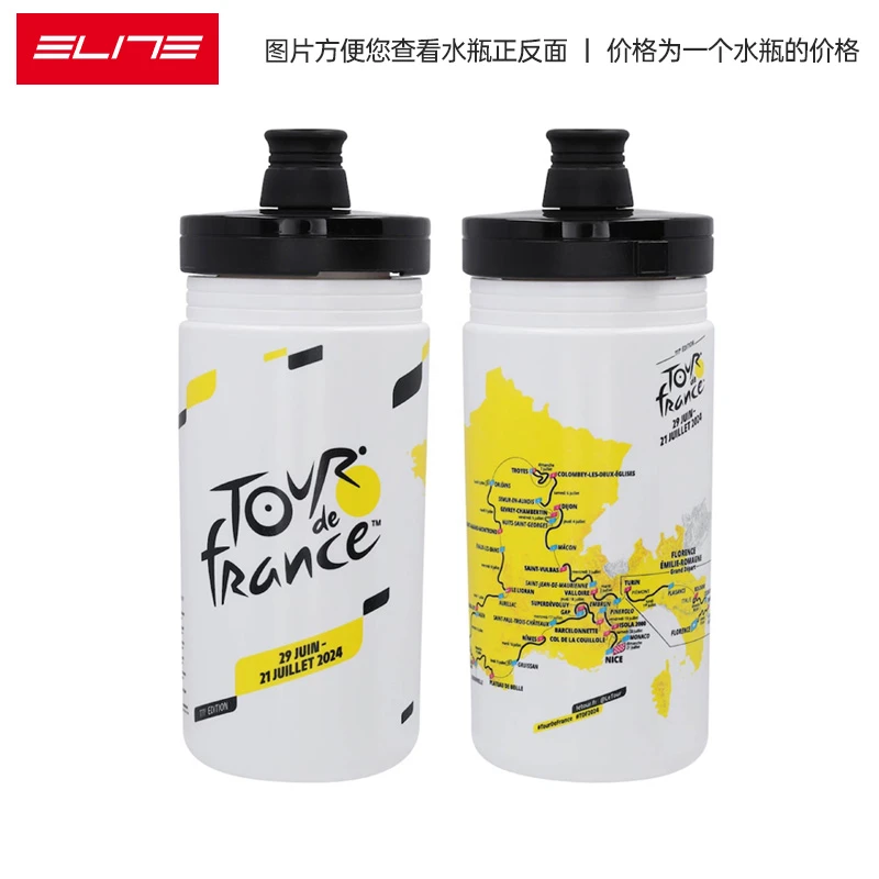 官方授权正品环法自行车赛环法骑行水壶550ML按压式