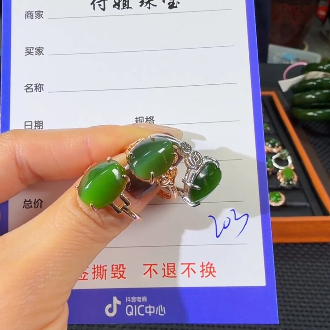 和田玉（碧玉）合金戒指发其一