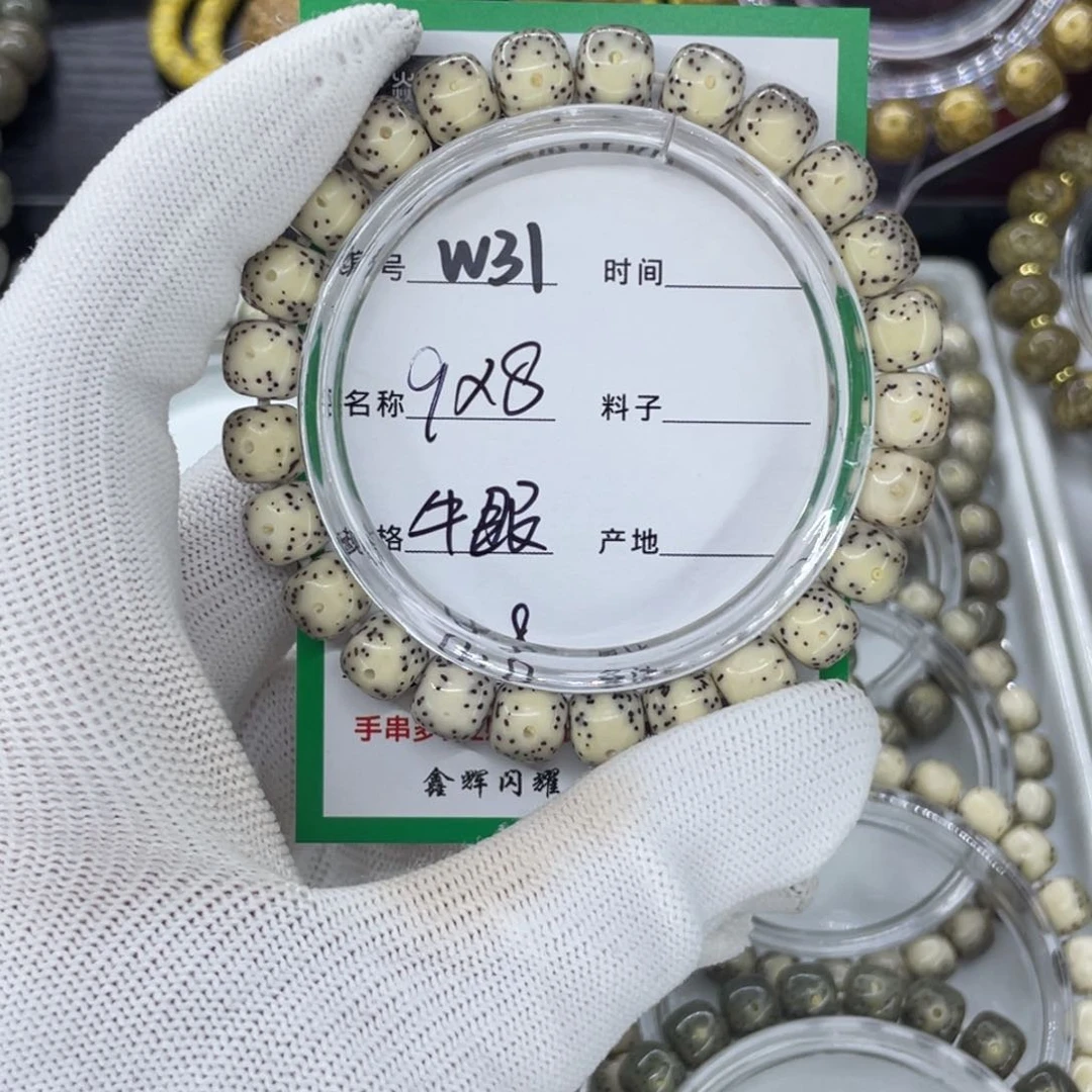 吊坠星月菩提W牛眼31