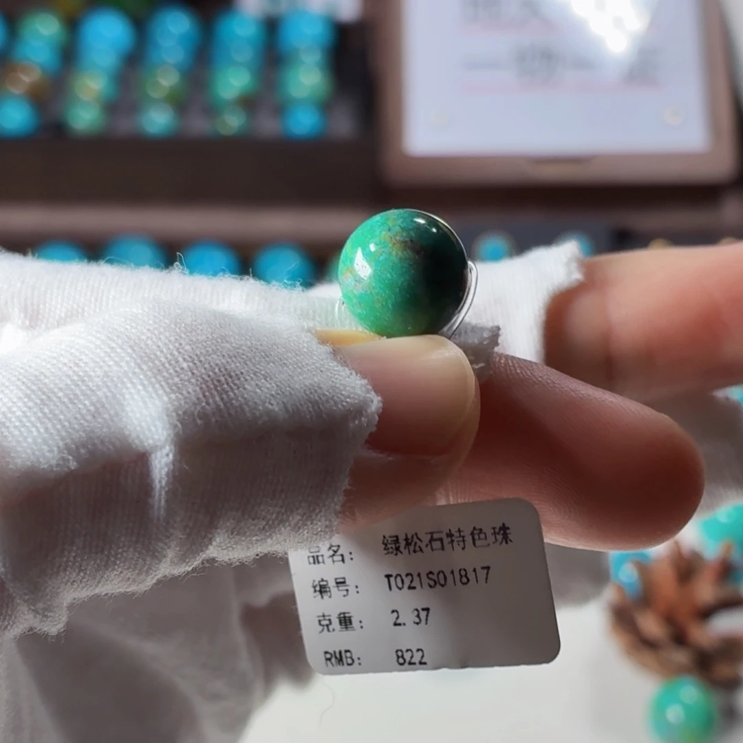 绿松石未镶嵌绿松石
