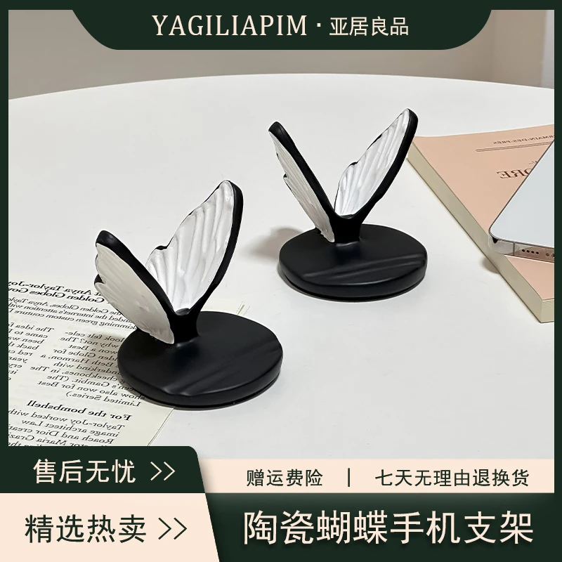 亚居良品/YaJu  创意中古风蝴蝶手机支架桌面摆件神器装饰摆件