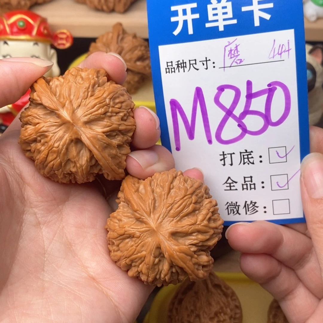 把件文玩核桃磨盘44全品