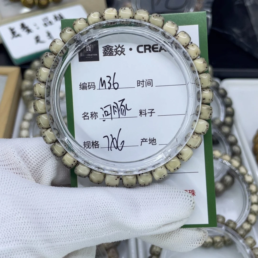 吊坠星月菩提明***海M河豚