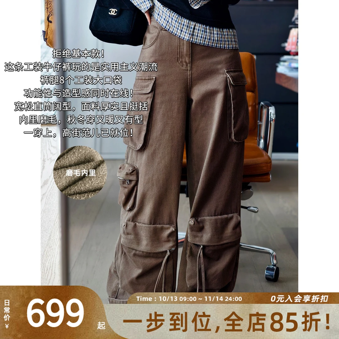 A美洋MEIYANG 兜趣牛仔裤【琥珀流光】 磨毛保暖工装裤【大60】-周四