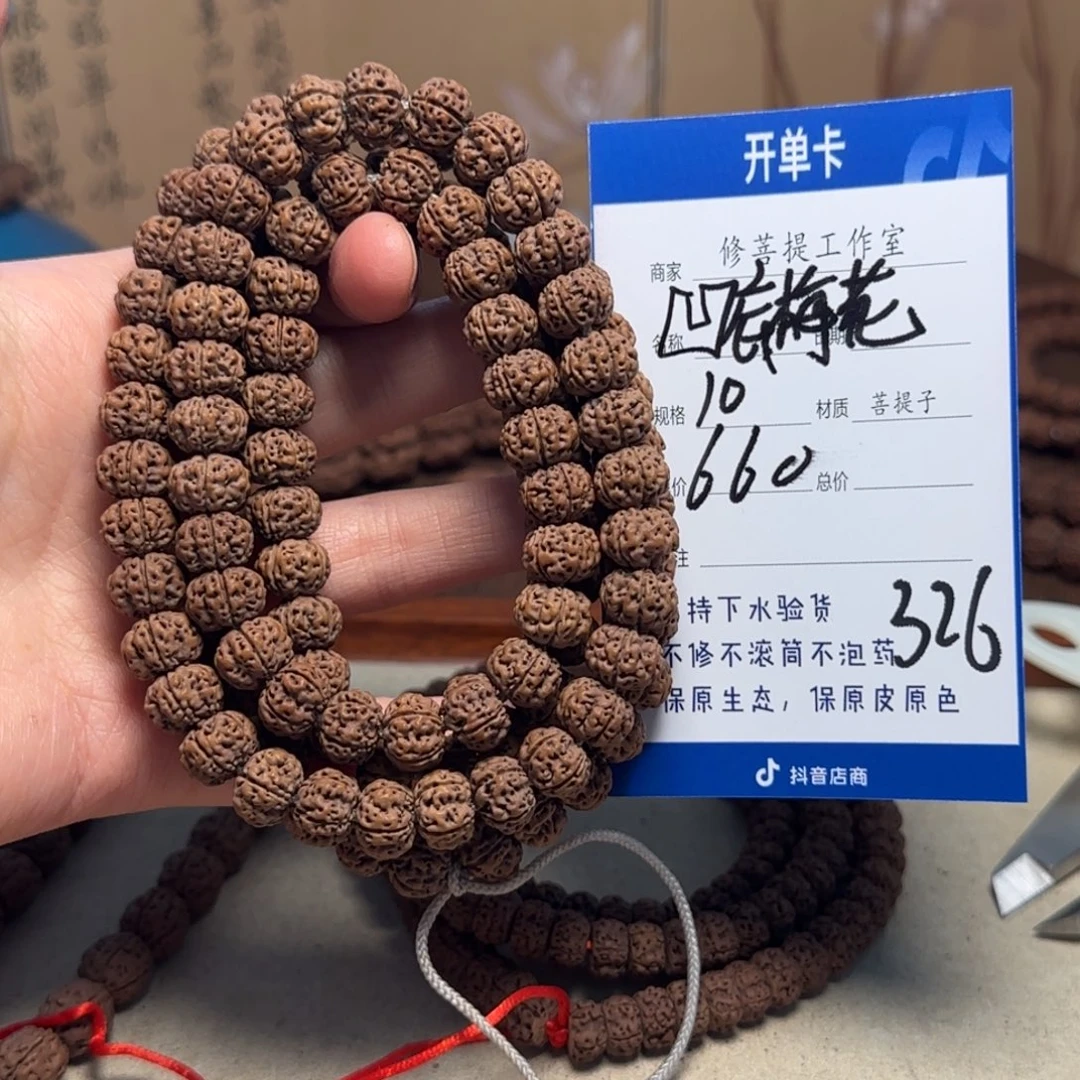 金刚菩提吊坠Ｙ00000000000326