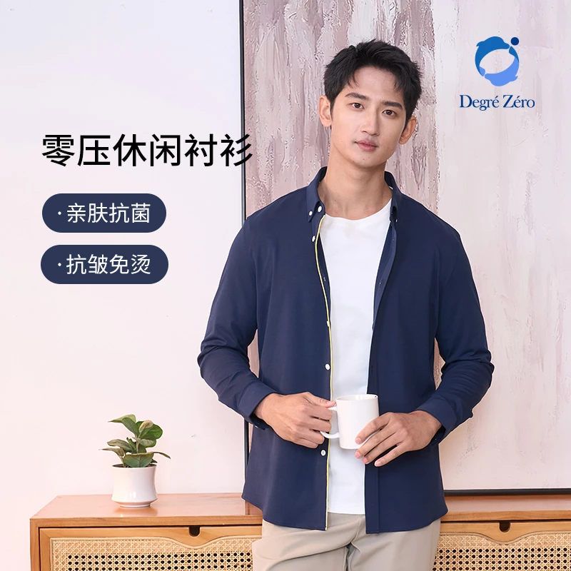 DegreZero零度男士钉扣领舒适版长衬竖纹两色可选简约商务休闲