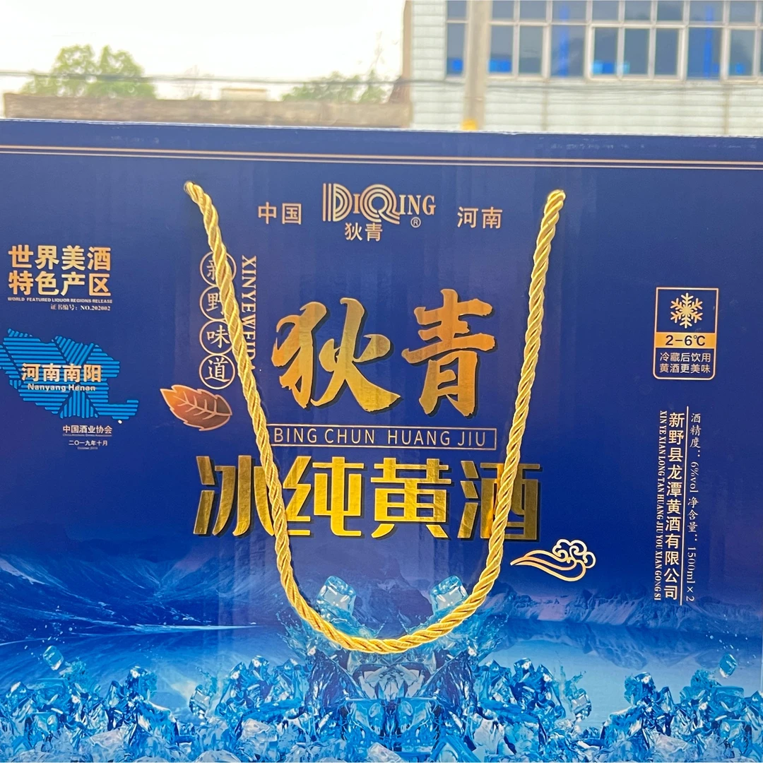 狄青冰纯黄酒南阳特产