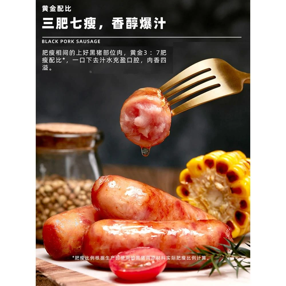 黑猪肉烤肠400g/8大根纯地道热狗脆皮肠膳食黑胡椒肉肠火山石烤肠