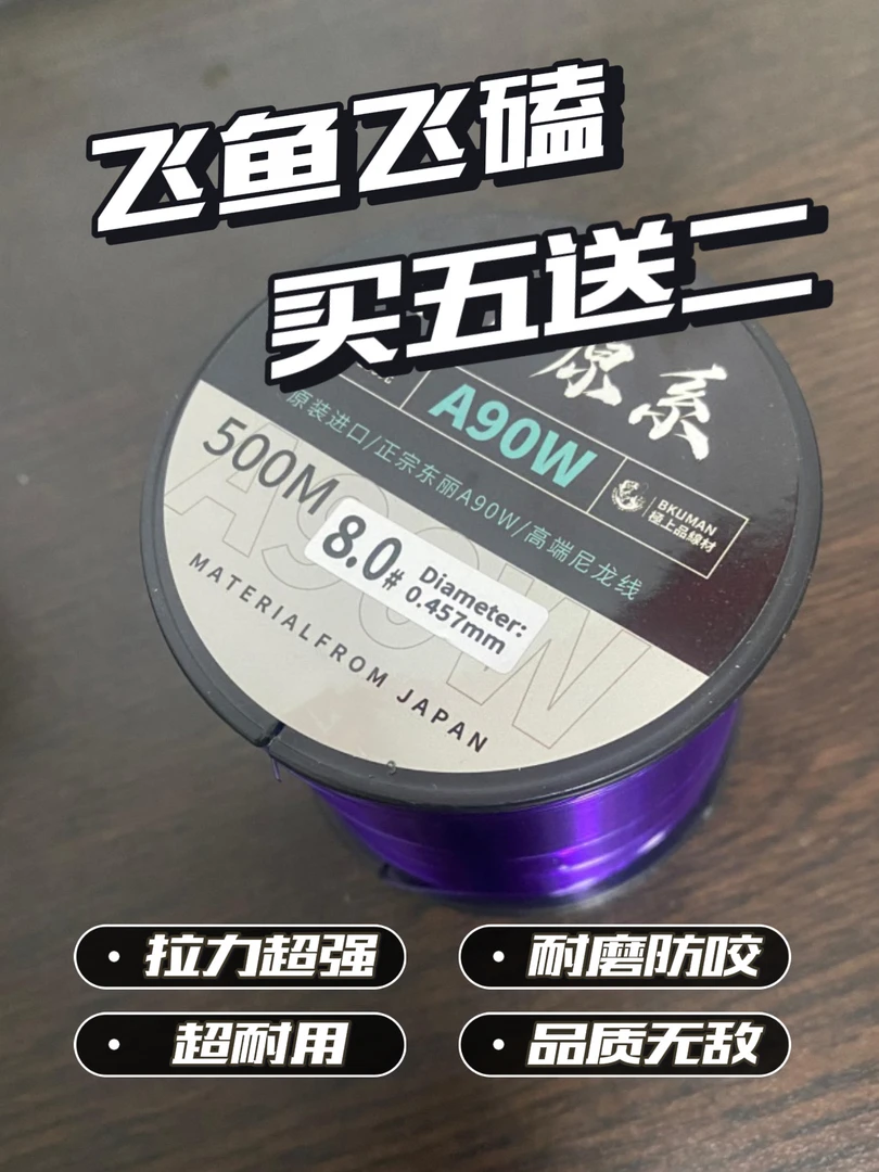 飞抄飞磕线私人定制主线东丽原丝