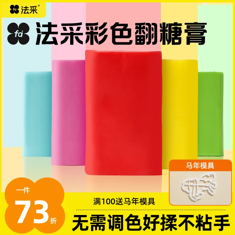 法采彩色防潮翻糖膏调色食用蛋糕装饰材料蝴蝶结糖