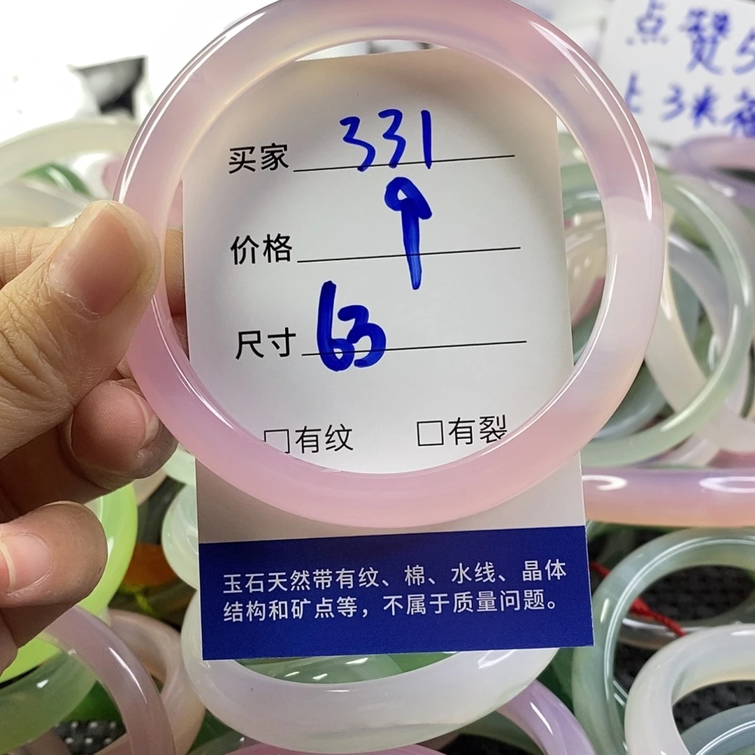手镯玛瑙/玉髓未镶嵌331