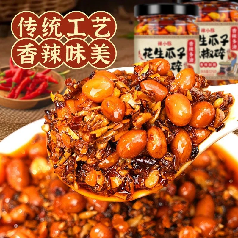 发2罐 花生瓜子辣椒碎拌饭辣椒夹馍下饭酱香辣酥脆125g