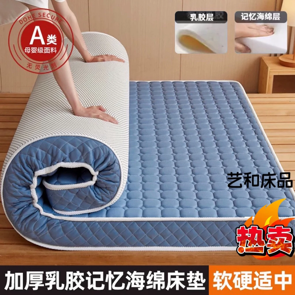 乳胶床垫家用软垫卧室榻榻米垫子加厚学生宿舍单人褥子垫租房