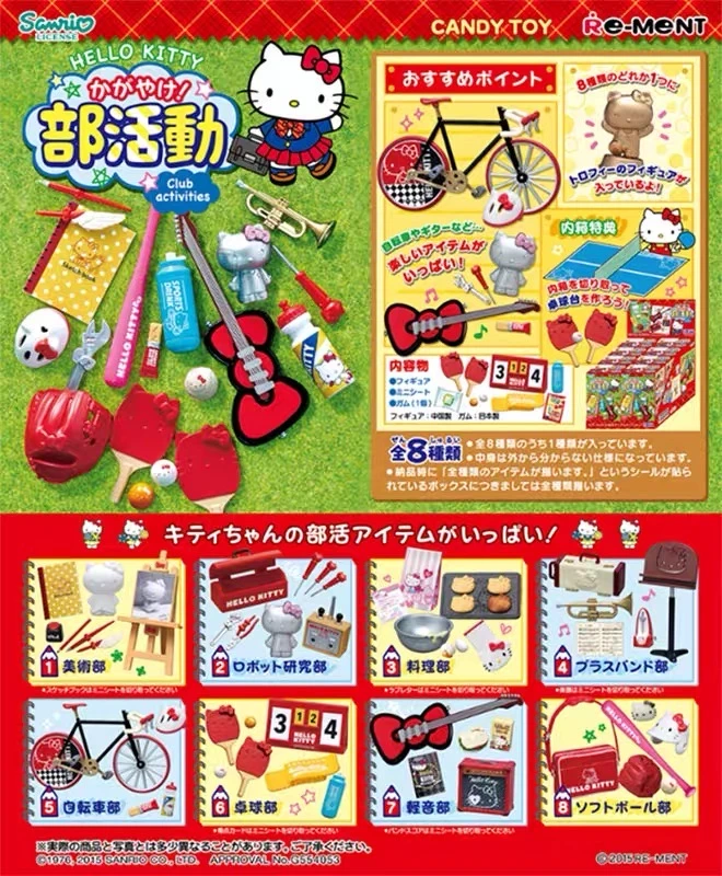 【拆盒】rement正版三丽鸥俱乐部社团活动场景盲盒