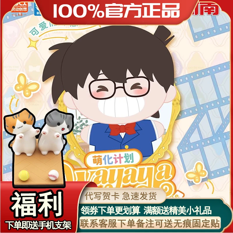 【开盒不退不H】WAYAYA名侦探柯南毛绒盲盒牙刷漱口杯套装周边挂件