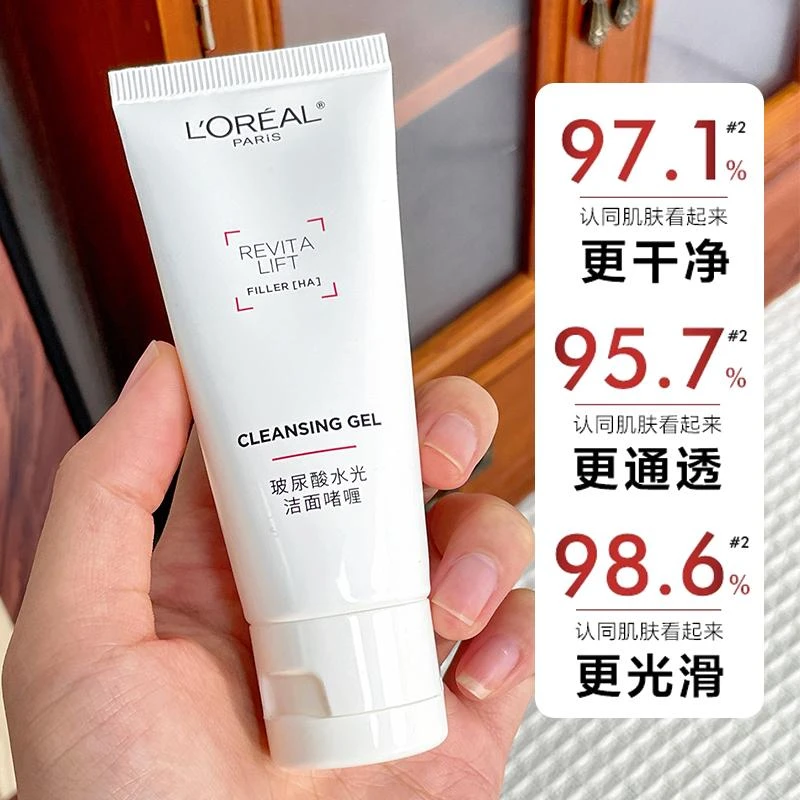 L'ORÉAL/欧莱雅水光洁面啫喱30ml