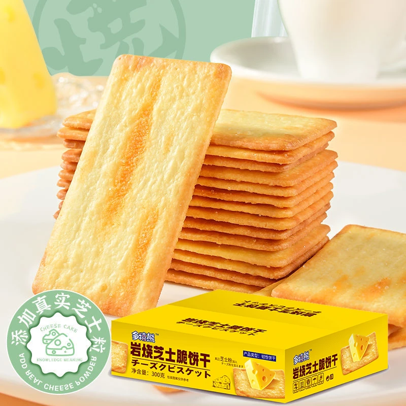 多禧熊岩烧芝士脆饼干薄脆咸味酥脆办公休闲解馋网红追剧解馋零食