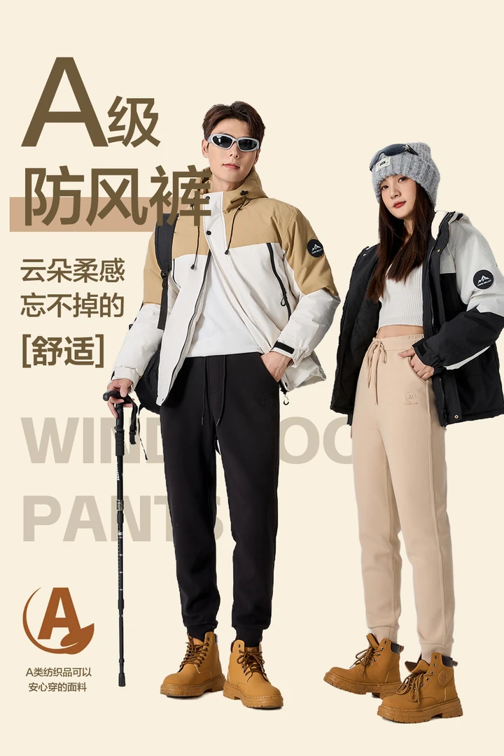 《海洋专属》情侣款羊毛防风裤情侣运动舒适休闲防风保暖裤8605