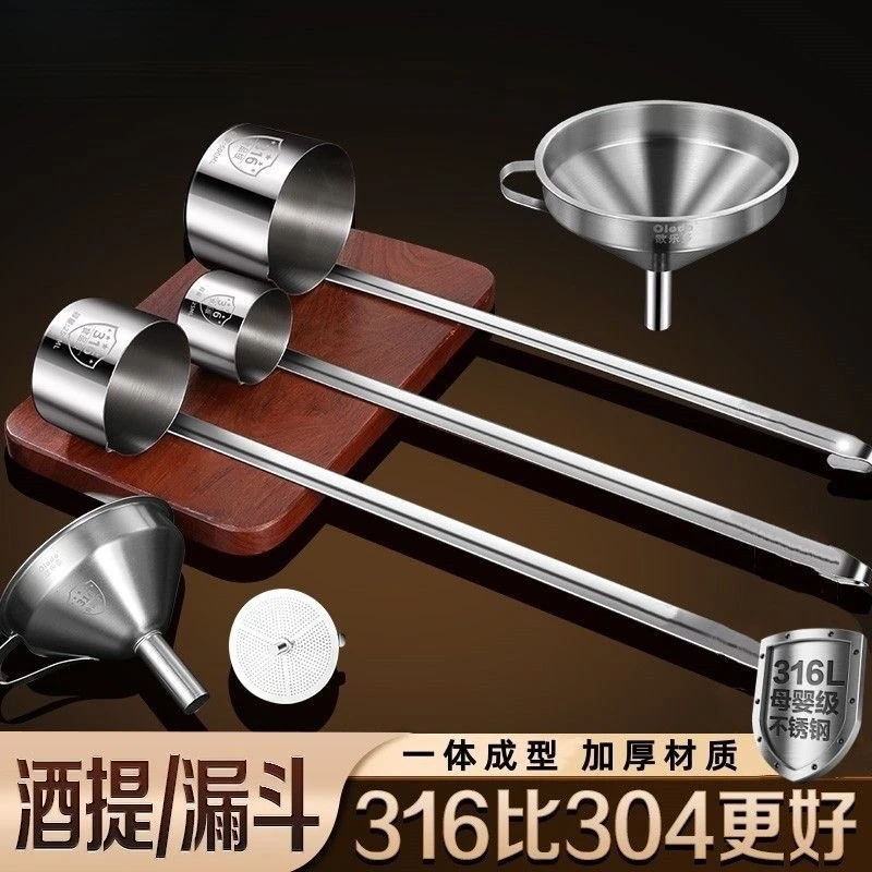 酒提316不锈钢打酒提子家用大口径打酒器酒勺子加油漏斗舀酒大号