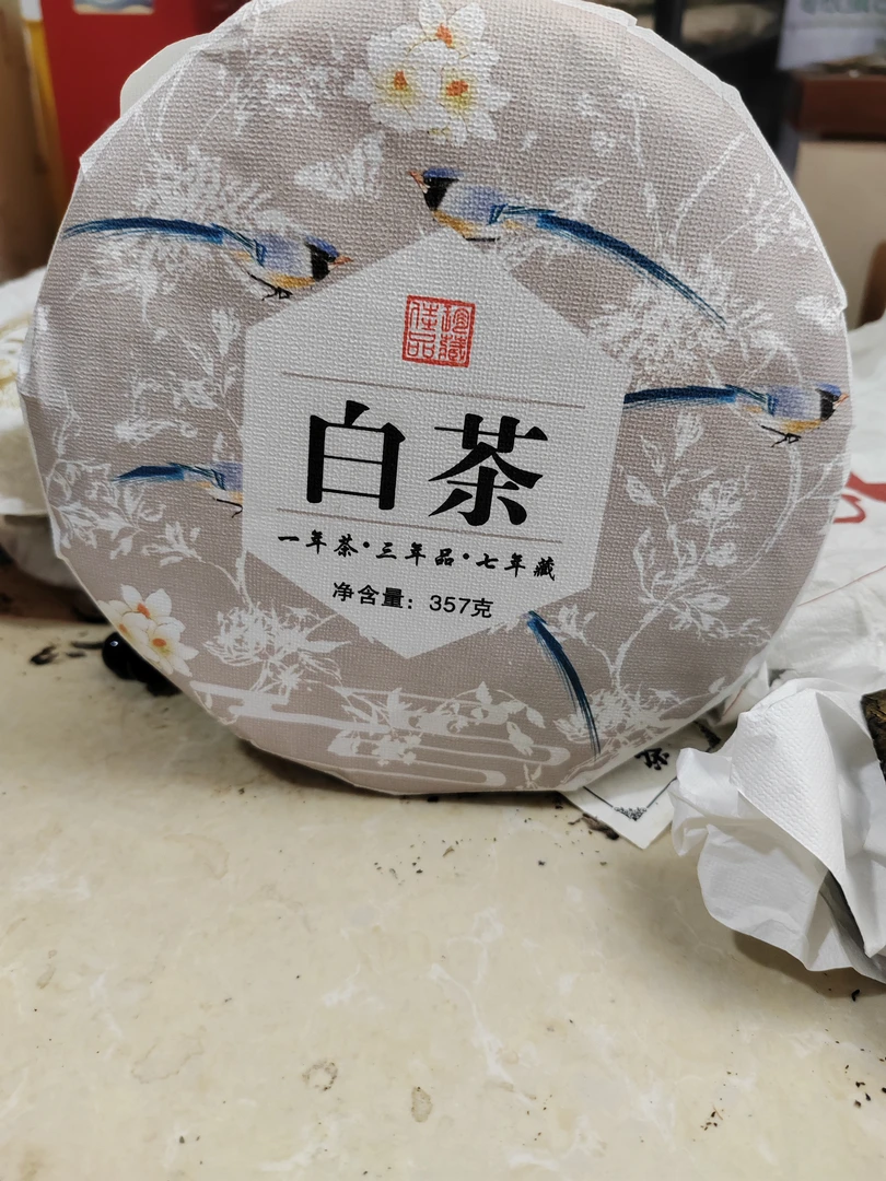 白茶（357克白茶饼）