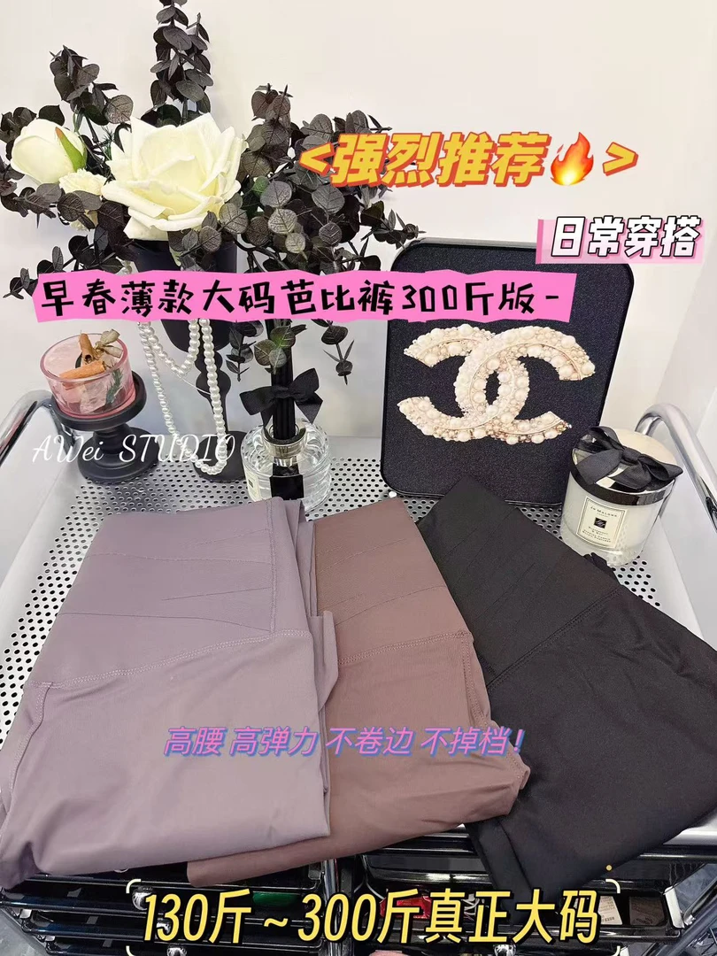 W阿薇•早春交叉腰薄款芭比裤