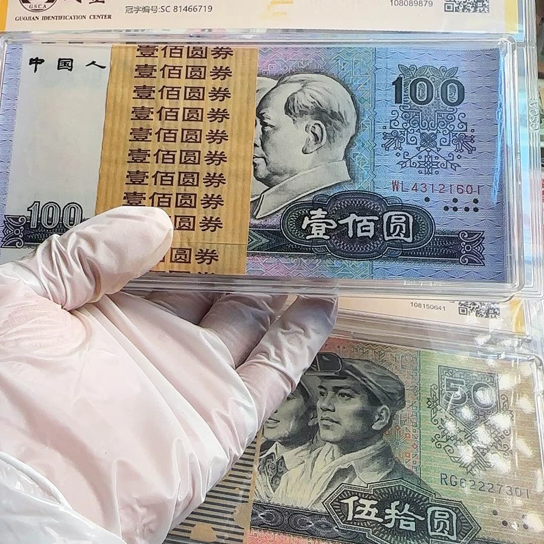 90100一刀百连保真原票……