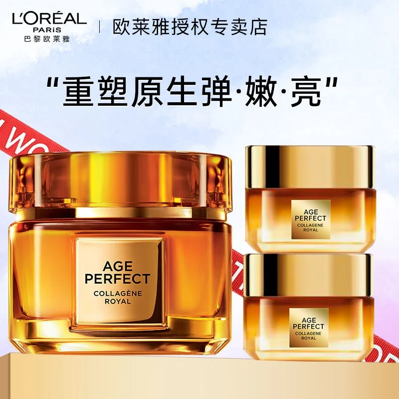 欧莱雅小蜜罐面霜女士金致臻颜花蜜胶原面霜第二代紧致抗皱30ml