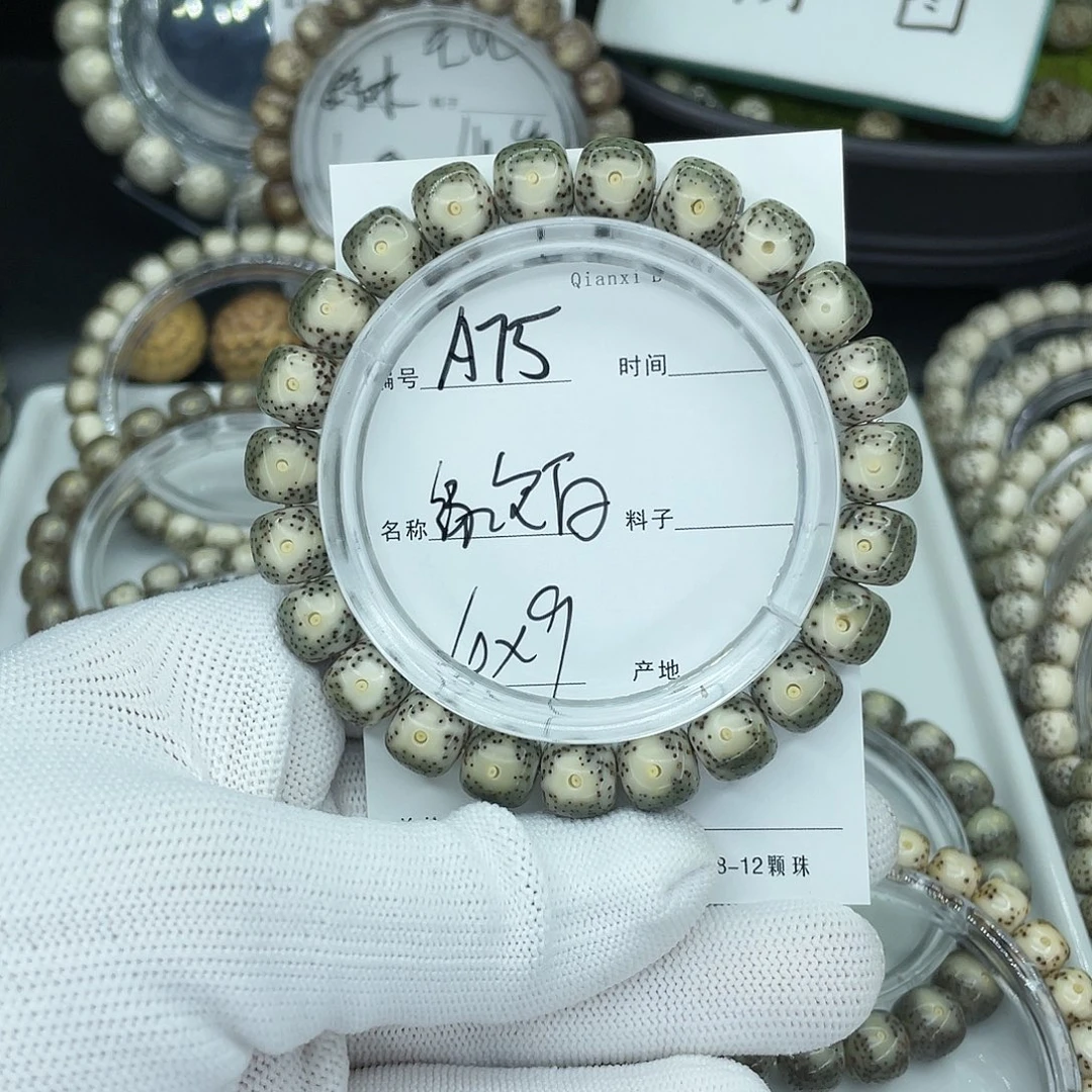 手串星月菩提A绿包白