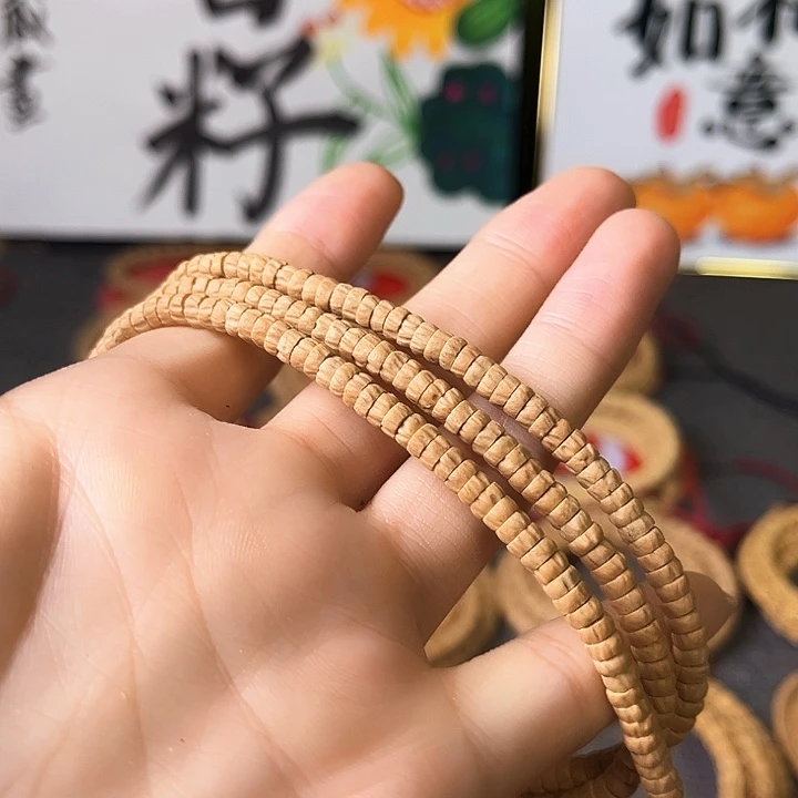 柏木手串/手链药片