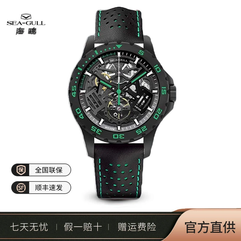 【官方正品】海鸥手表街霸系列自动机械表潮流全镂空男士腕表1044HK