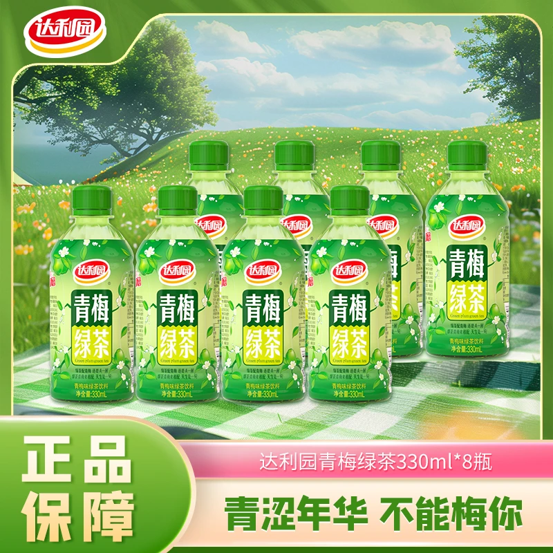 【商城爆款】达利园青梅绿茶清爽解渴宿舍清凉果味饮料330ml*6瓶