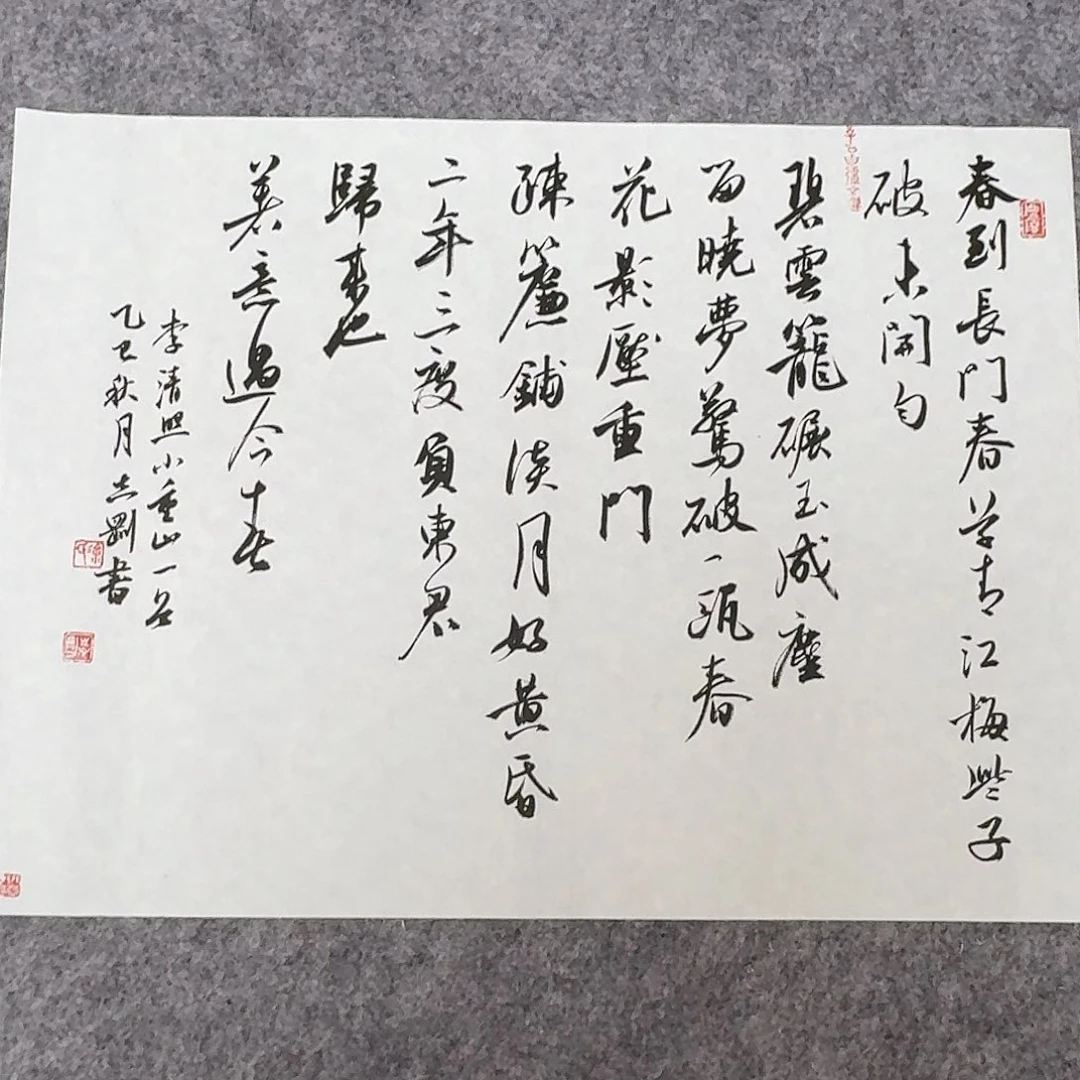 书法中书徐志刚34+45