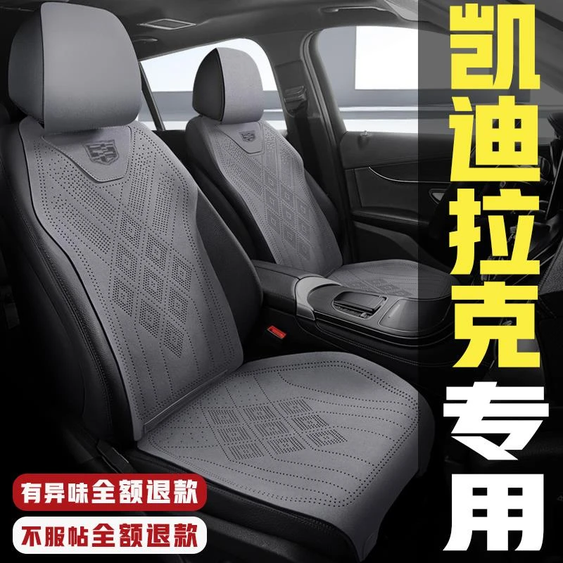 凯迪拉克CT5/XT5/XT4/CT6/CT4/XT6专用马鞍垫四季通用翻毛皮坐垫