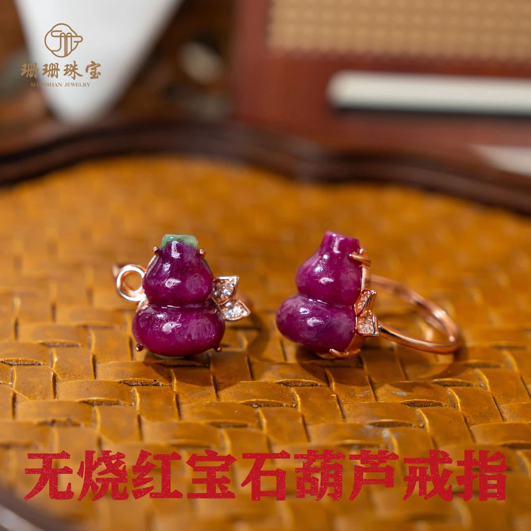 【珊珊】收藏级原矿无烧红宝石葫芦戒指多样性发其一72063