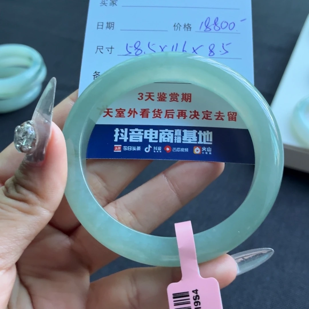 未镶嵌手镯翡翠