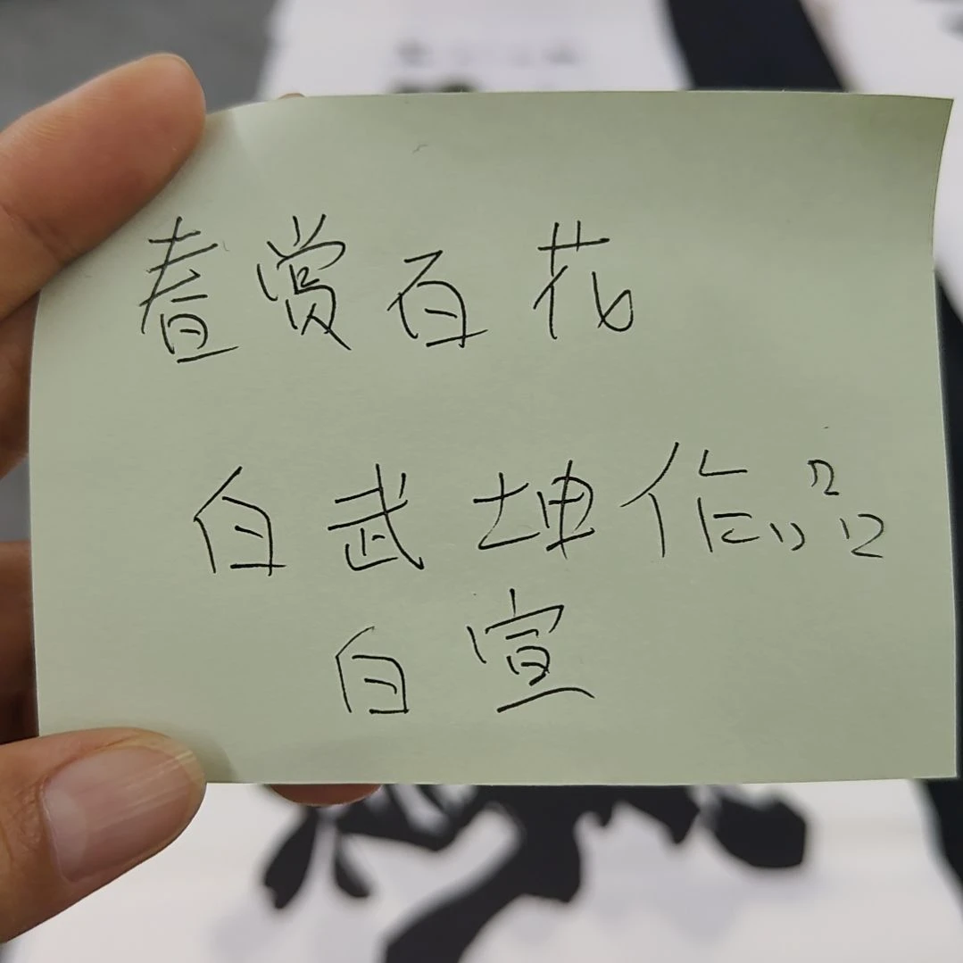 白武坤老师作品一副