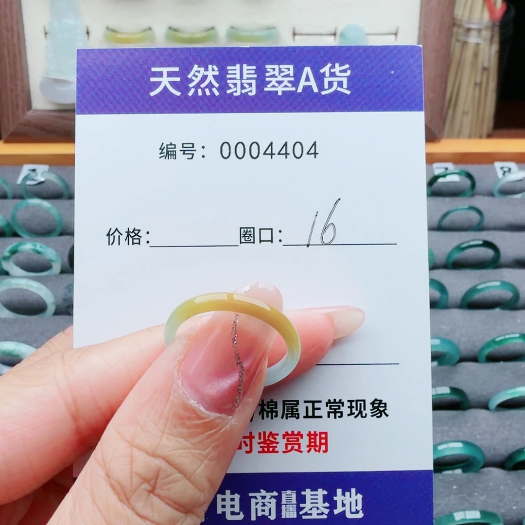 翡翠未镶嵌戒指翡翠