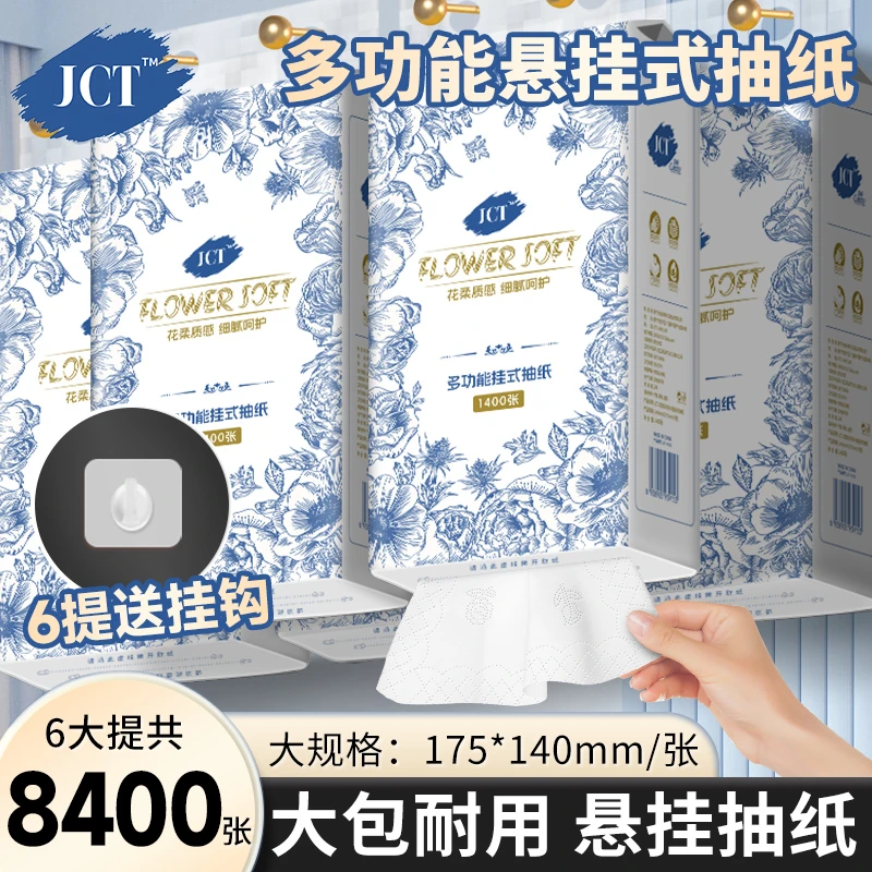 彩桐纸巾挂抽悬挂式抽纸挂抽厕纸底部抽纸挂式抽纸大包卫生纸抽纸