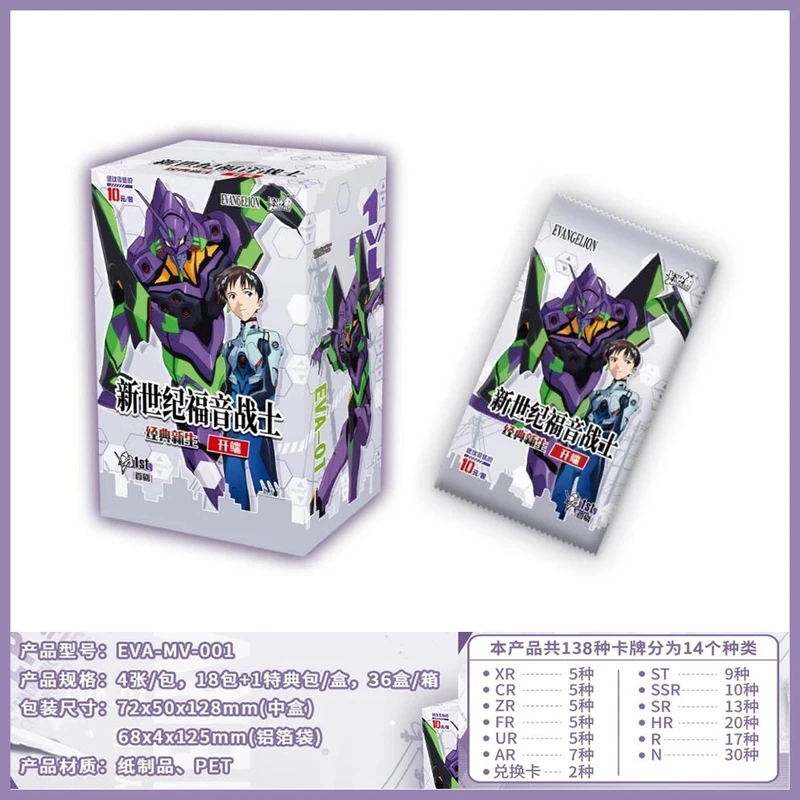 【玩法集合＋平拆】】卡游eva新世纪福音战士（代拆）