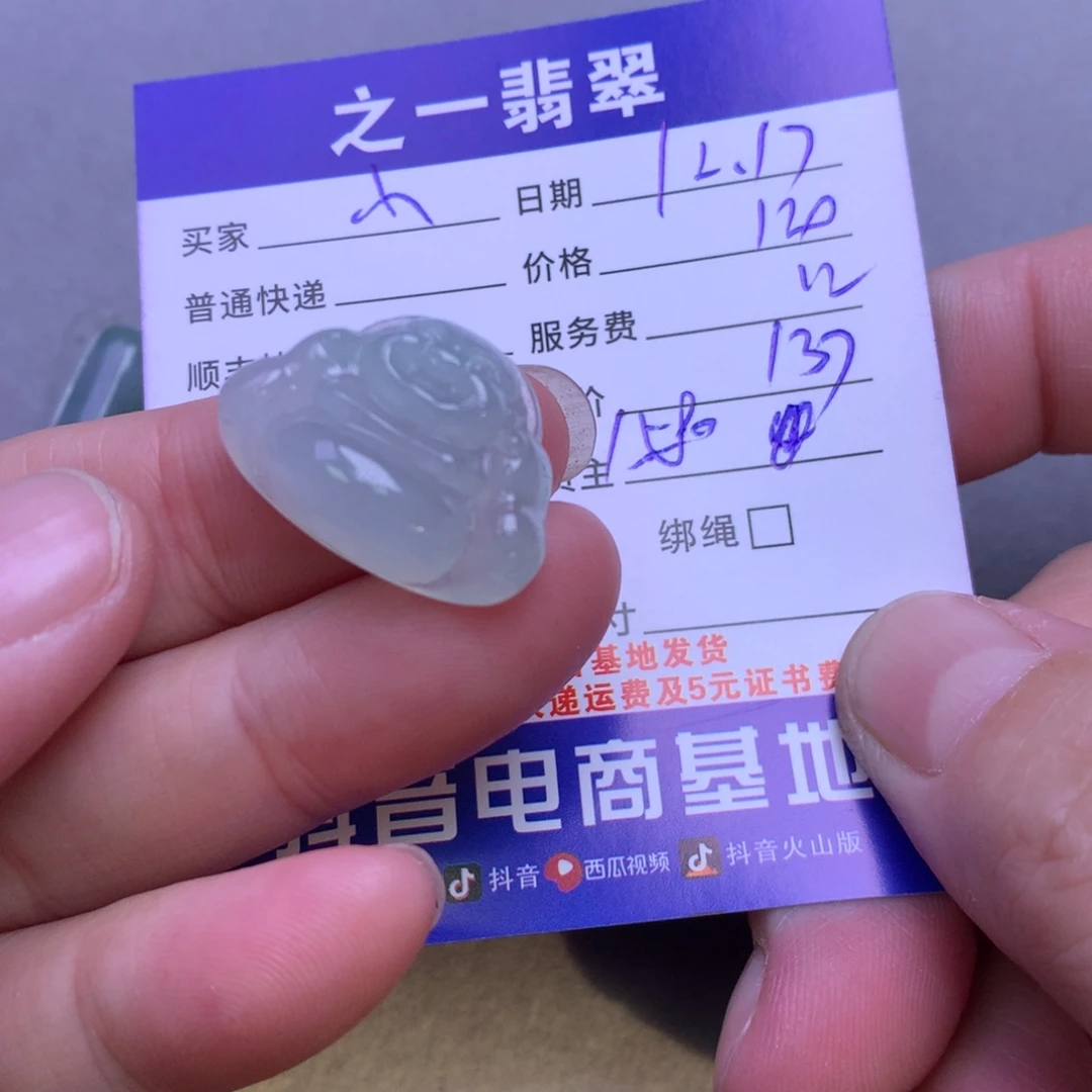 颈饰未镶嵌翡翠小*袄