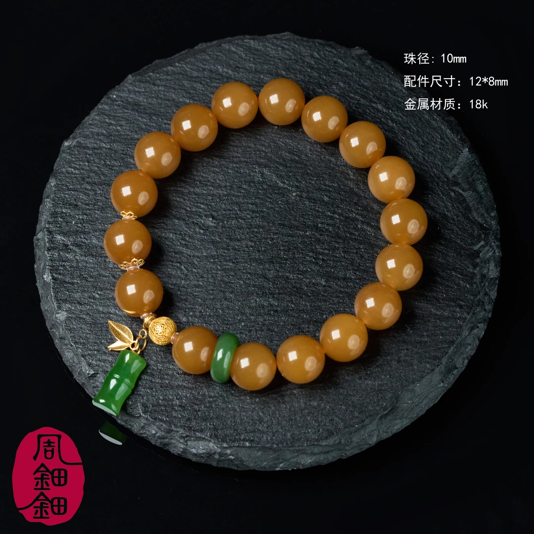 【周钿钿】|落日圆|精品天然和田玉新疆金山糖高色料18k金手串