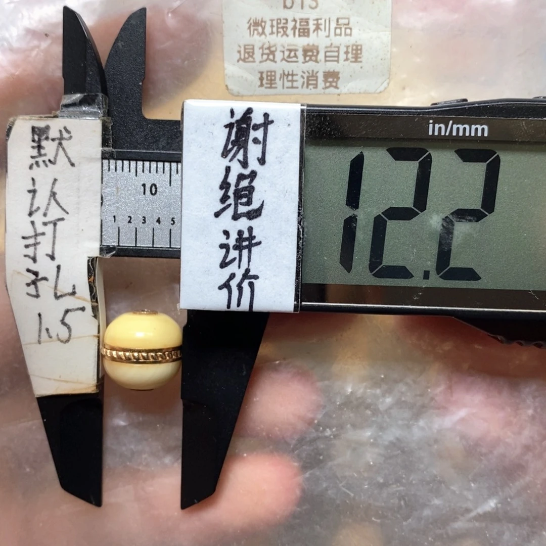 蜜蜡未镶嵌裸石微瑕