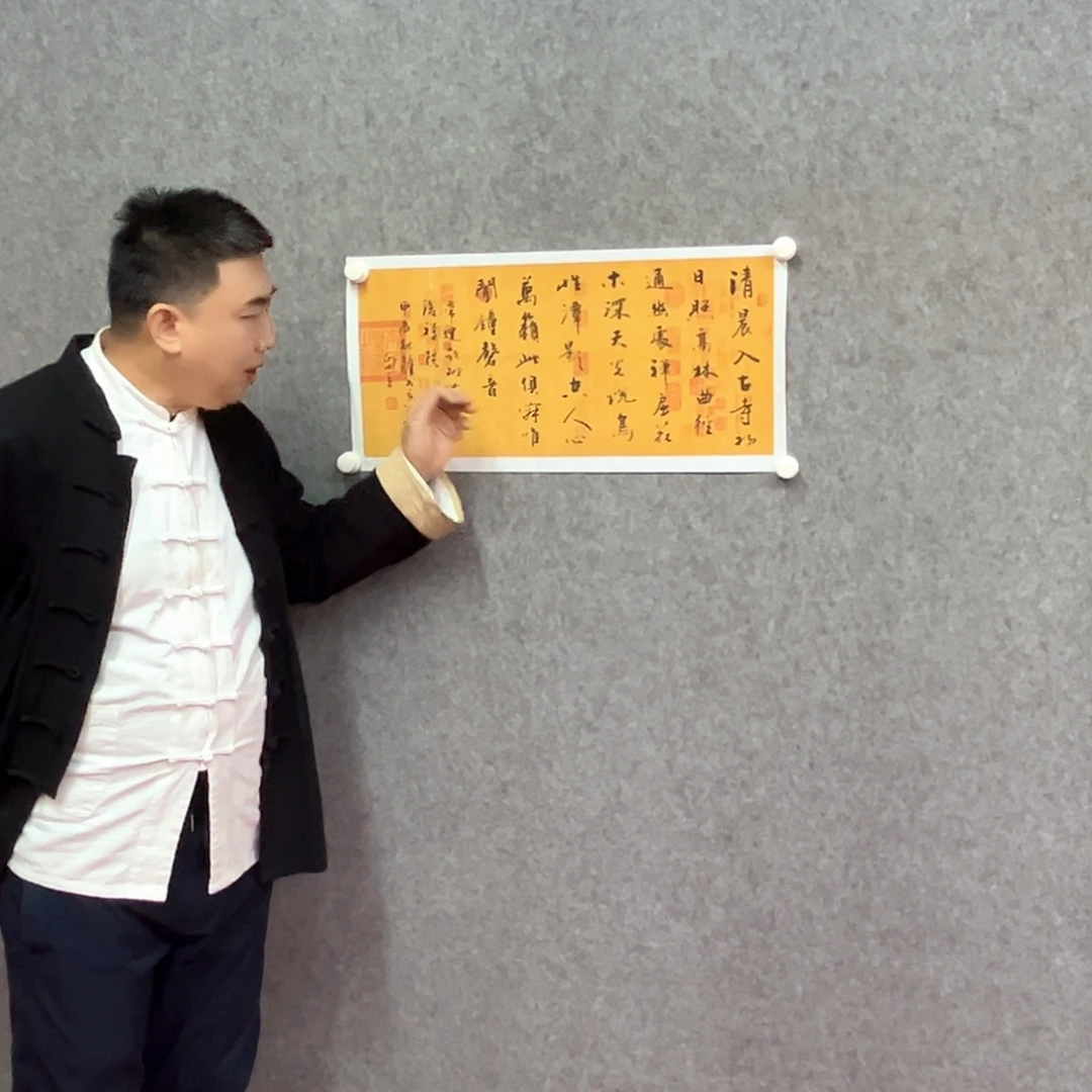 书法宋自立书法作品