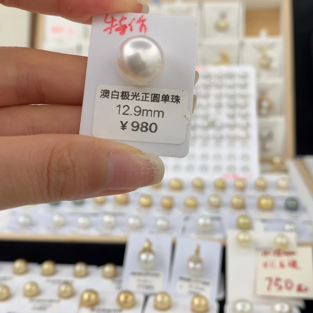 未镶嵌裸珠海水珍珠