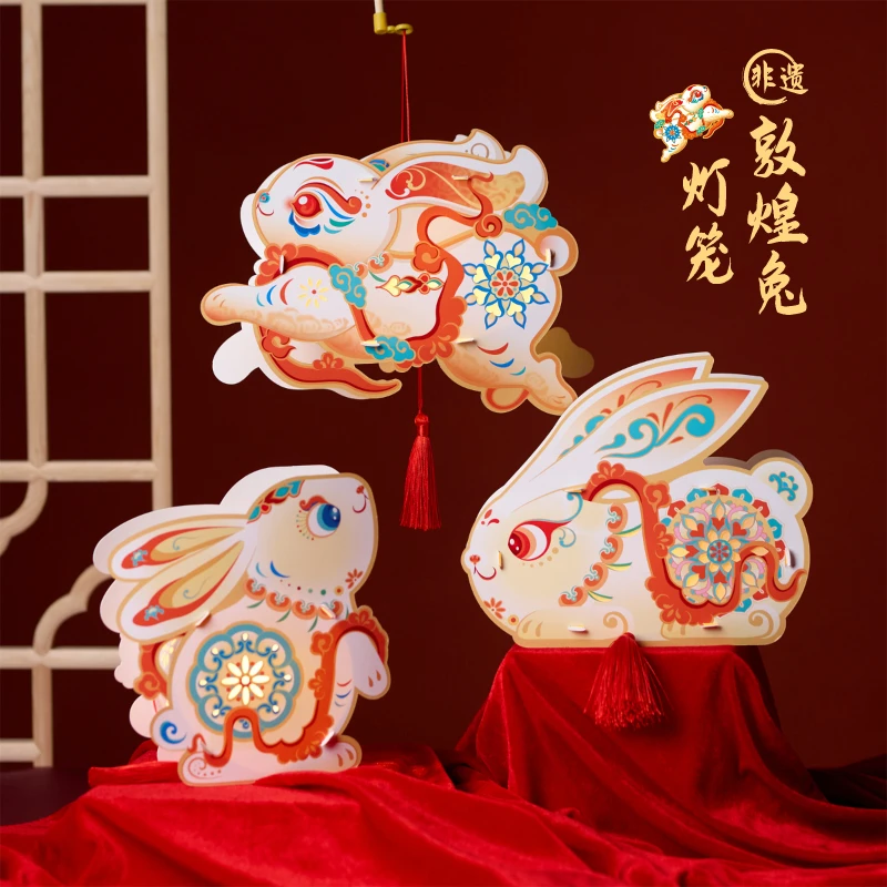 中秋节非遗敦煌兔子灯笼手工diy材料包儿童古风非遗玉兔花灯2025